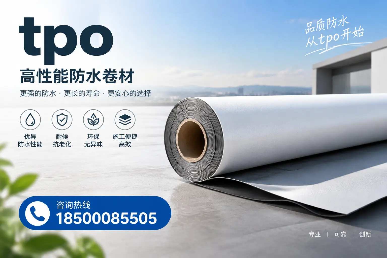 如何选择适合的tpo材料？大同企业选型指南